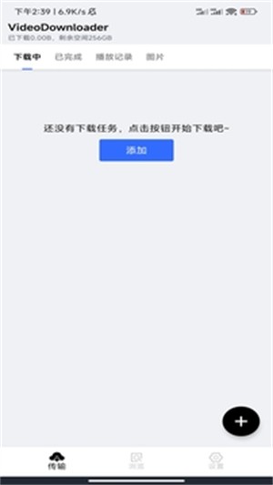青橙浏览器最新版截图1