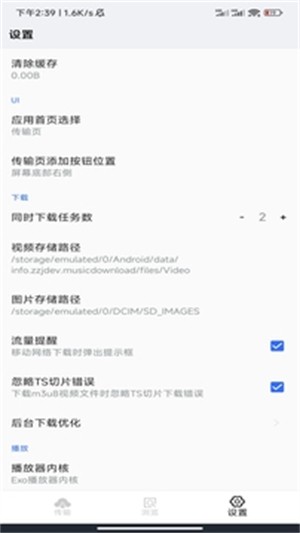 青橙浏览器最新版截图2