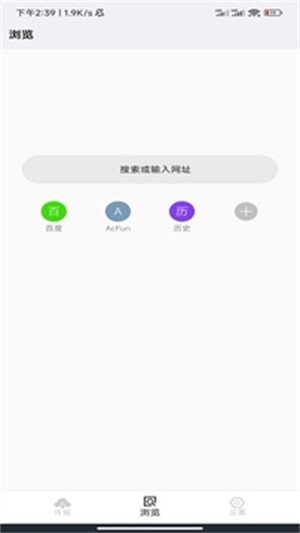 青橙浏览器最新版截图4