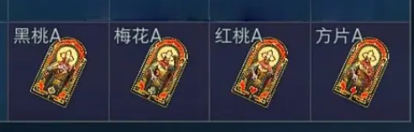 三角洲行动阿萨拉扑克牌收集攻略