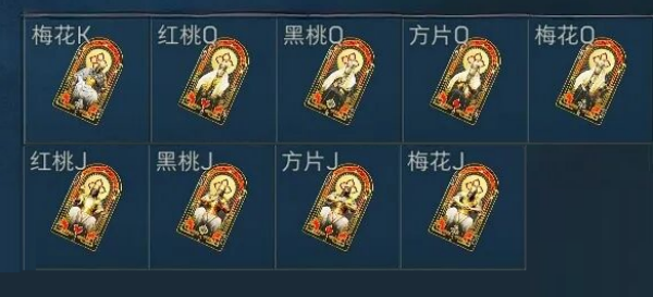 三角洲行动阿萨拉扑克牌收集攻略