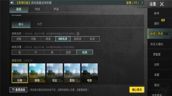 PT画质助手安卓版
