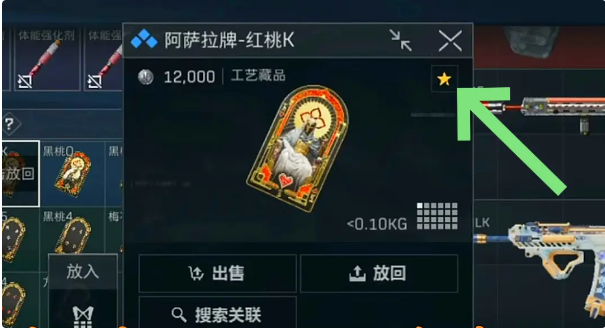 三角洲行动阿萨拉扑克牌收集攻略
