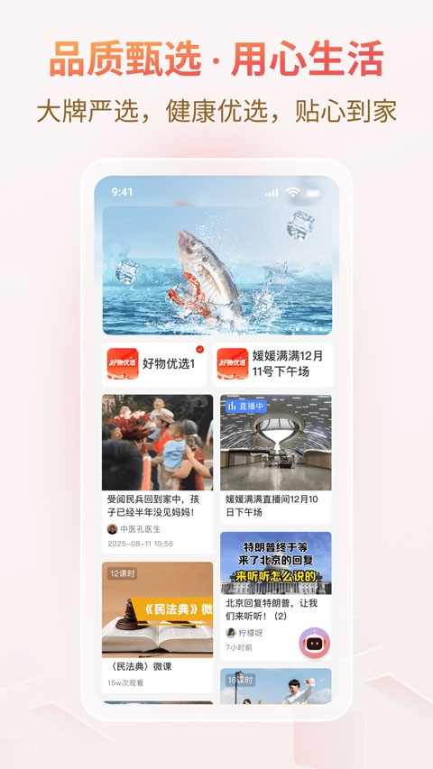 悦龄生活最新版截图1
