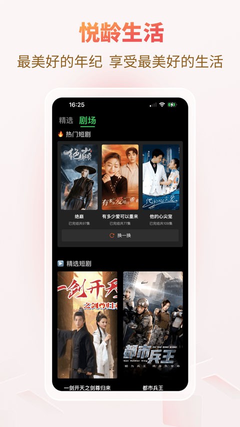 悦龄生活最新版截图3