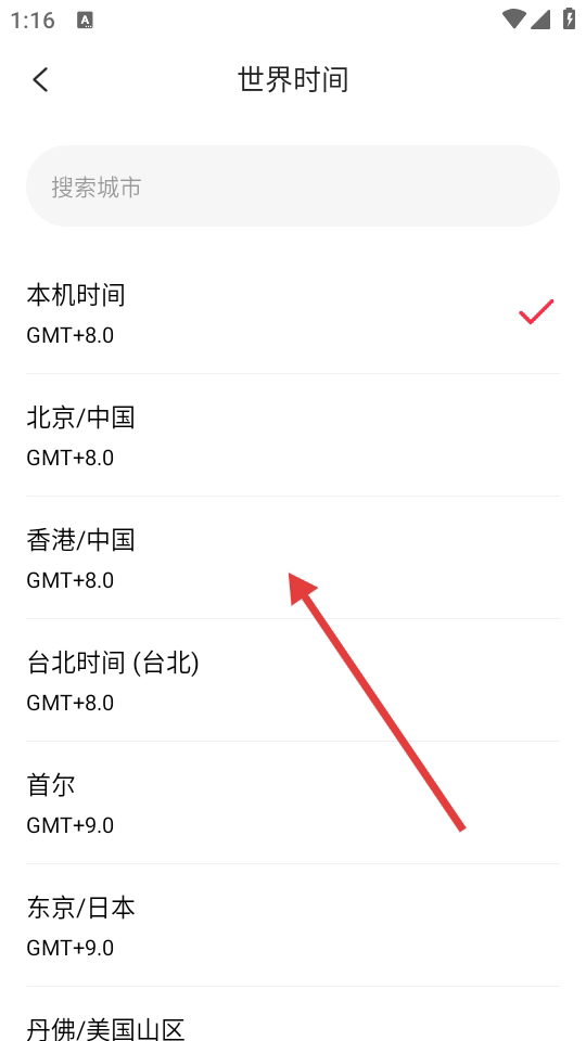 悬浮时钟精准版