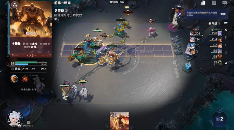 王者万象棋程咬金献祭流阵容搭配攻略