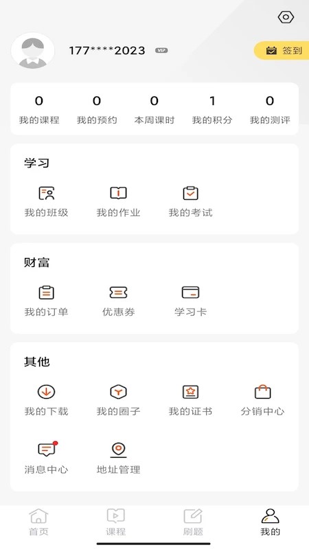 法硕联盟论坛