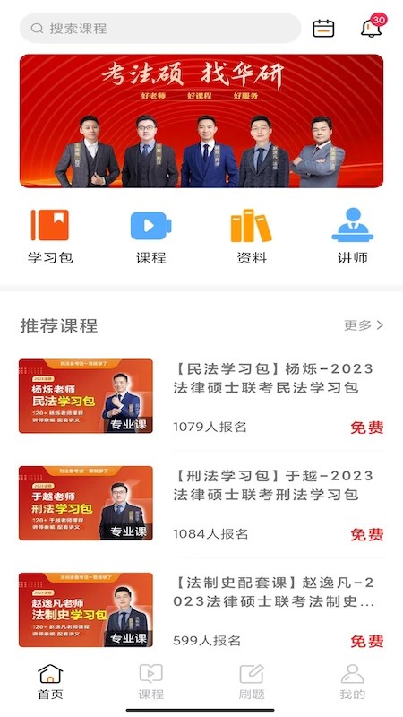 法硕联盟论坛