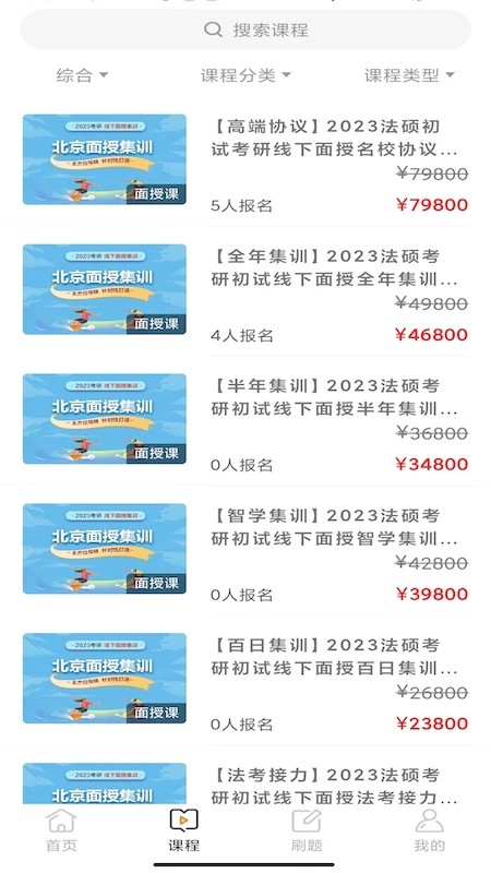 法硕联盟论坛