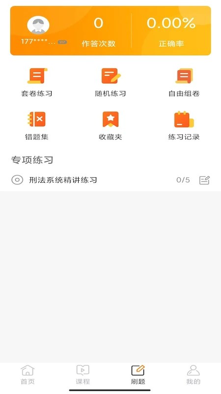 法硕联盟论坛