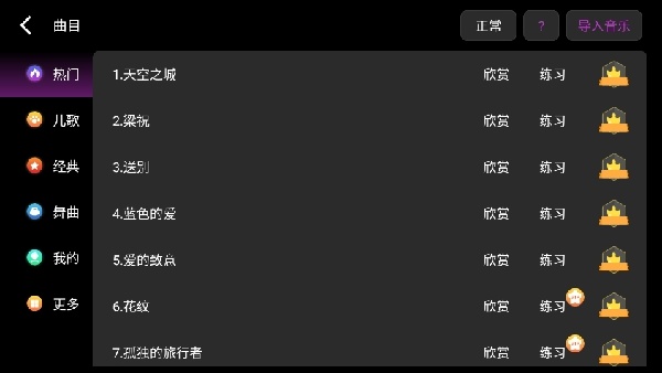 钢琴模拟器手机版