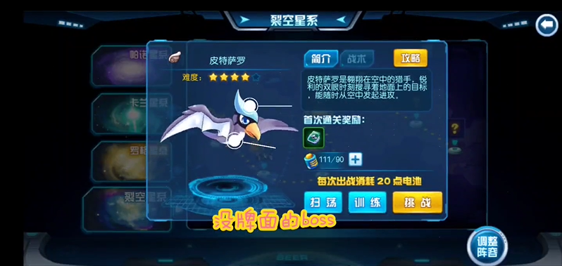 赛尔号皮特萨罗怎么打 皮特萨罗被什么克制