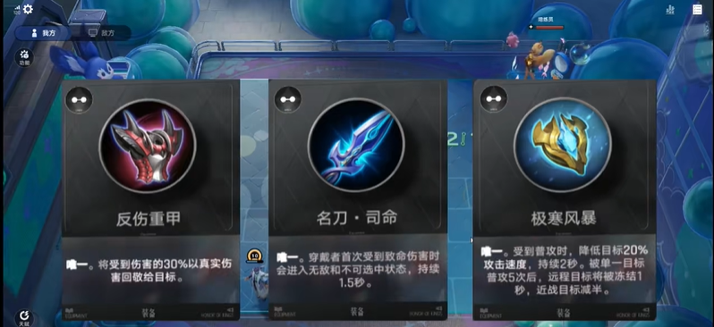 王者万象棋装备牌规则详解