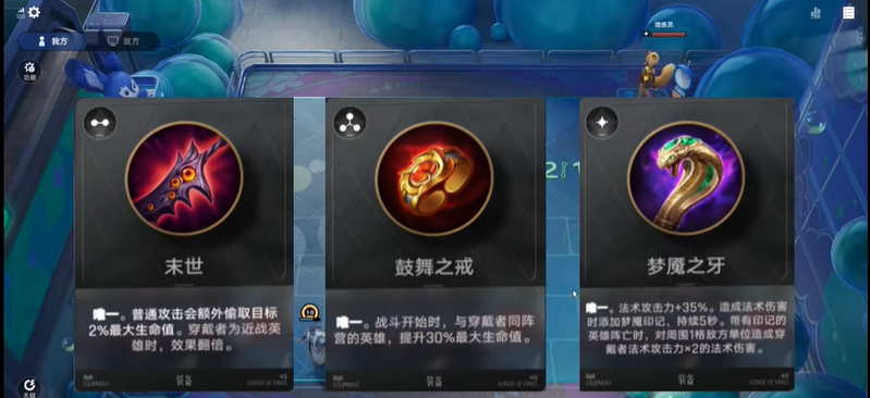 王者万象棋装备牌规则详解