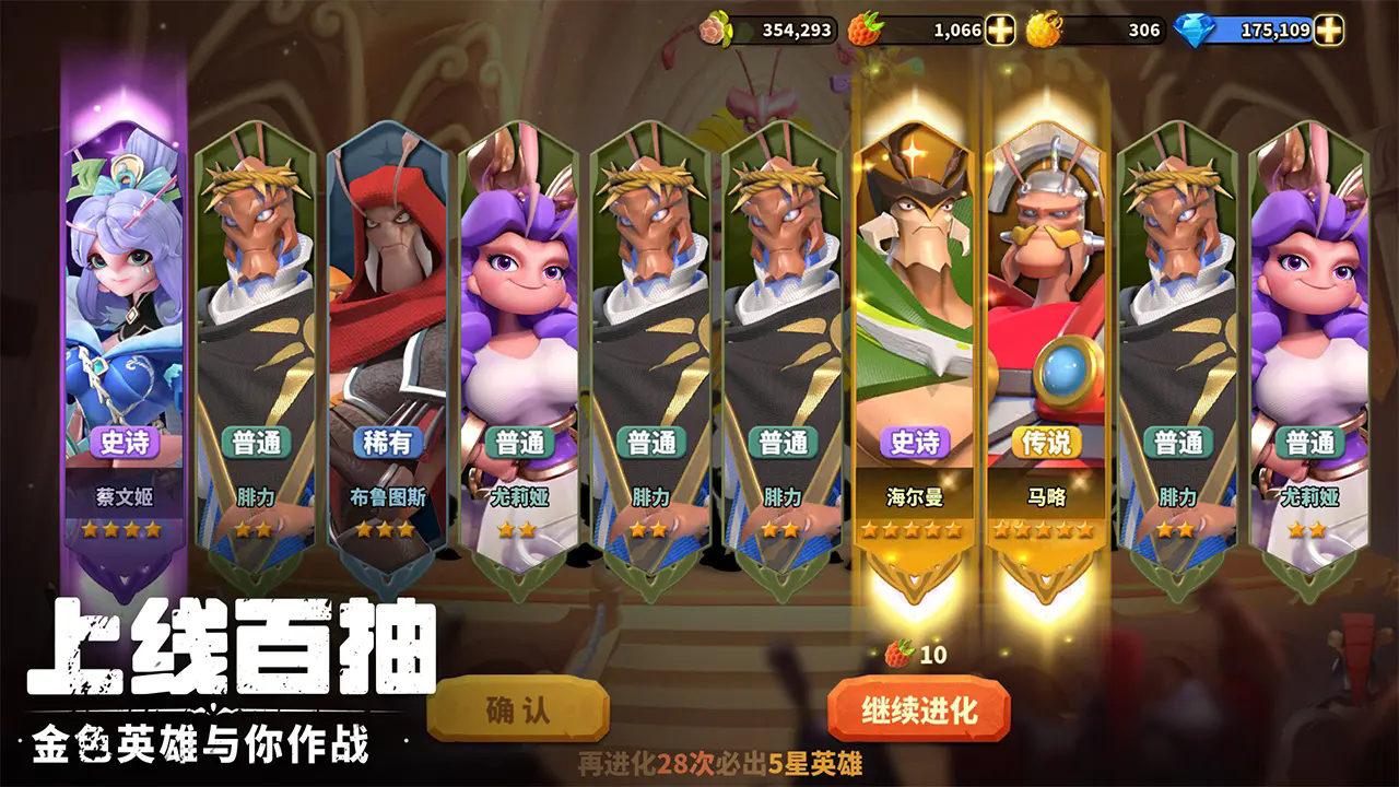 蚁族崛起0.1折版截图0