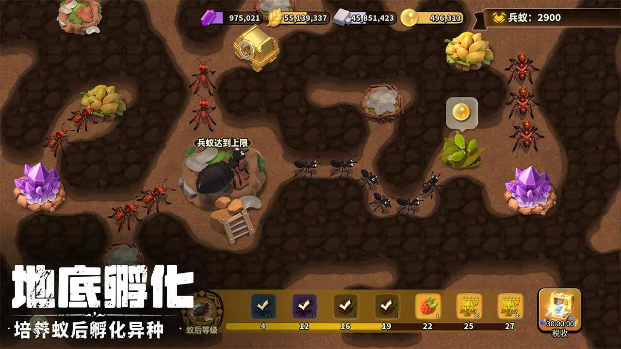 蚁族崛起0.1折版截图1