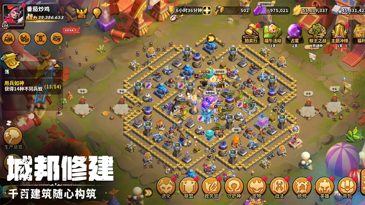 蚁族崛起0.1折版截图2