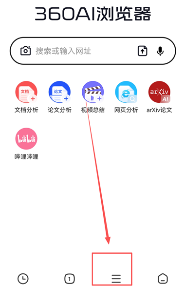 360浏览器恢复历史浏览记录方法