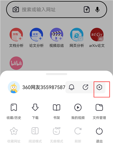 360浏览器恢复历史浏览记录方法