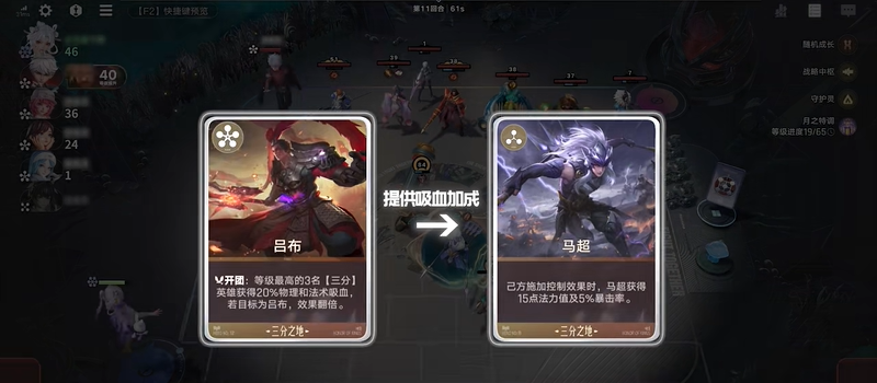 王者万象棋马超轮椅流阵容搭配攻略