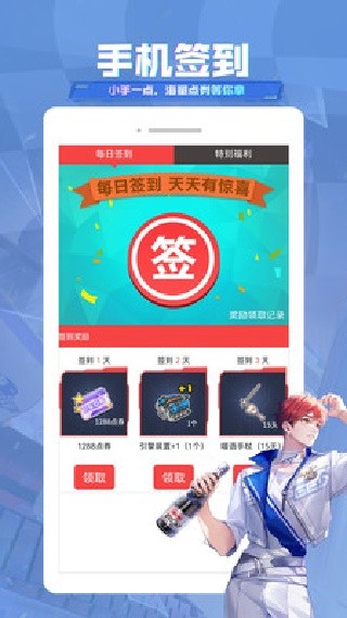 QQ飞车辅助器