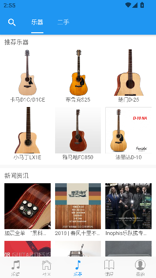 吉他社手机版