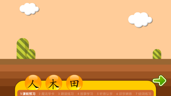 熊猫乐园最新版