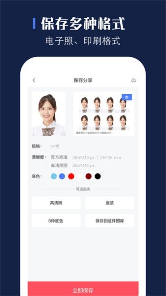 证照之星手机版截图1