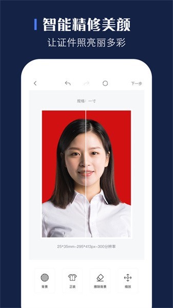 证照之星手机版截图2