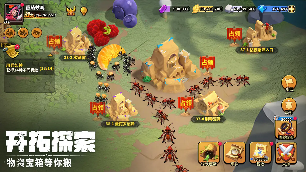 蚁族崛起0.1折版截图3