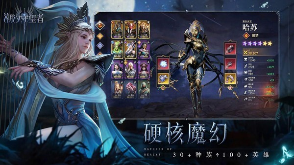 潮汐守望者九游版截图2