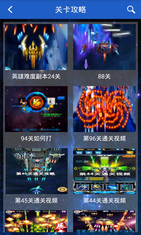 雷霆战机辅助