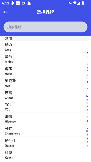 万能空调遥控器通用版