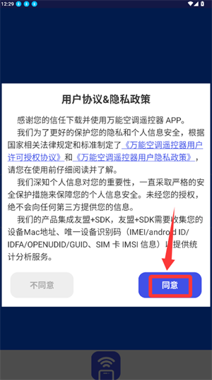 万能空调遥控器通用版