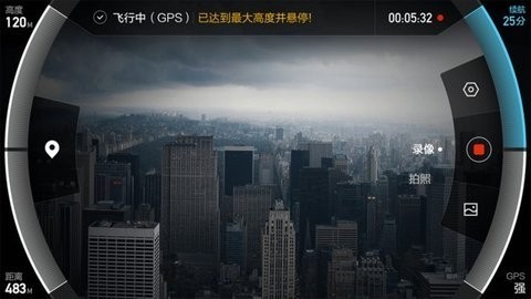 小米无人机旧版截图1