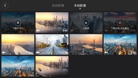 小米无人机旧版截图4