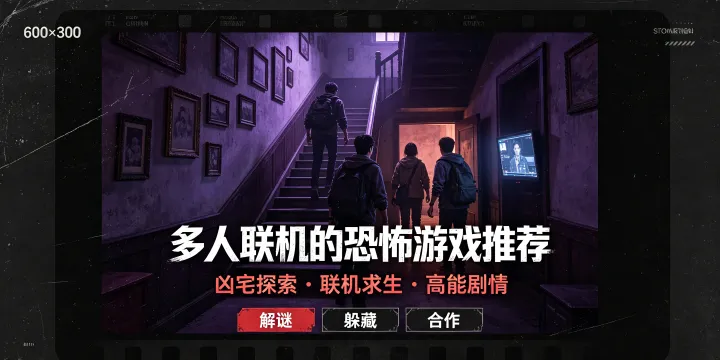 多人联机的恐怖游戏推荐