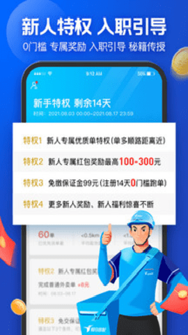 蜂鸟众包旧版本截图3
