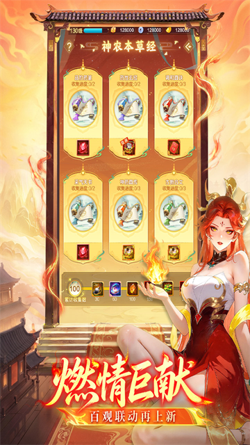 道友请留步0.1折版截图3