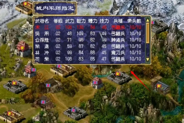 水浒群英传单机版