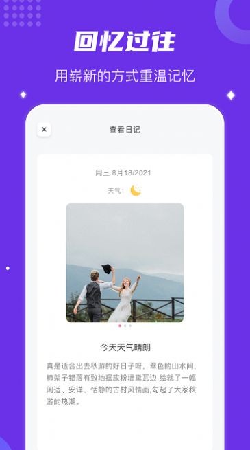 时光记忆碎片手机版截图2