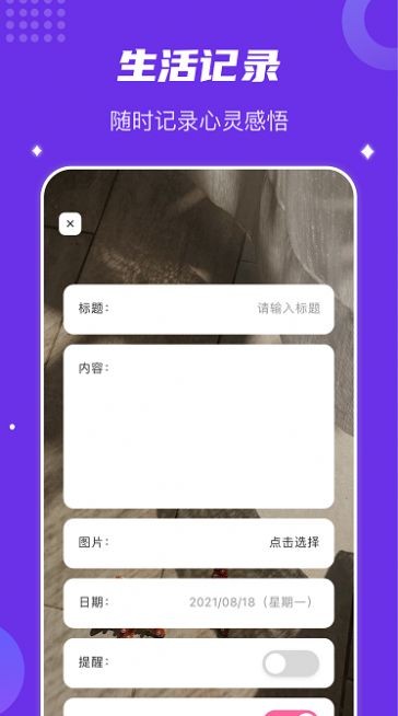时光记忆碎片手机版截图3