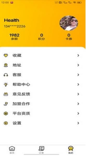 快客品汇商家版