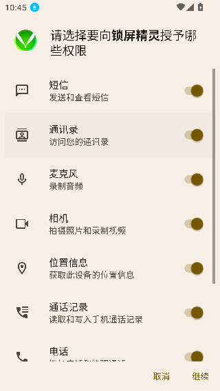 锁屏精灵旧版本