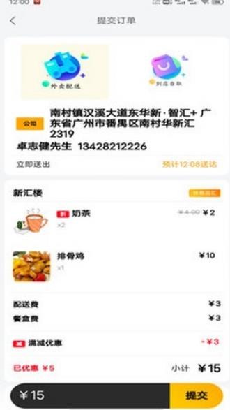 快客品汇商家版