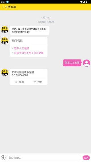 悬赏猫极速版