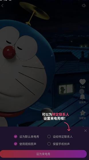 七彩来电秀老版本
