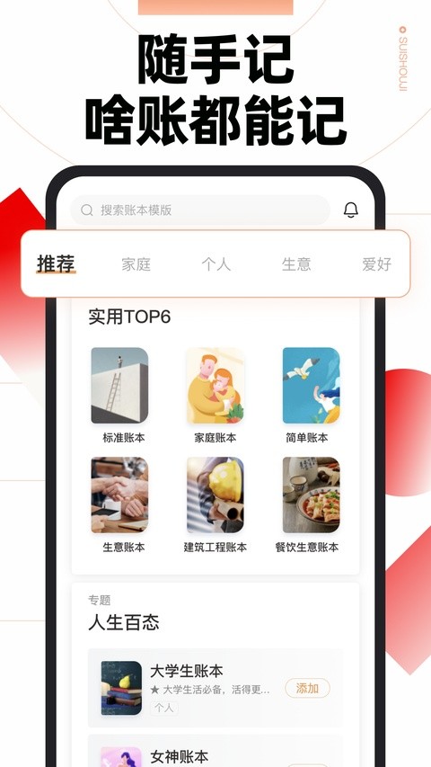 随手记旧版本截图2