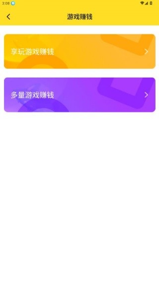 悬赏猫极速版